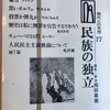 【植民地主義論！】エメ・セゼール　　超明快痛快植民地支配批判　②