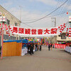 川崎・馬頭観世音大祭と山崎尋美・裕也厩舎訪問（10月25日）