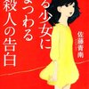 共感