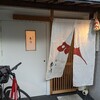 【ディナー】こんなところにこんな美味しいお店が【割烹市川】