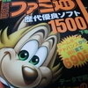 俺のゲーマー人生　がっかりゲームＴＯＰ10