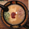 【今週のラーメン３７３０】 一蘭 西新宿店 （東京・ 新宿西口） ラーメン＋きくらげ　〜豚骨不使用のミラクル豚骨フィーリング！一回食っとけオモロイ一杯！