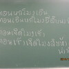 １２．４．（木・小雨）人間天皇。みのさん恋し。タイ語。