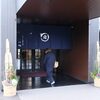 2022 鹿児島02_悠久の宿一心