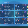 【S23最終253位】ミミズポットとヒスイ軍団サイクル　