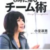 ママさん社員から学んだ三つの事　時短勤務でも仕事はきちんと終わらせられる。