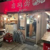 奢酌楽（大阪）