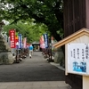 【縁日】香積寺（隻手薬師）　@愛媛県東温市