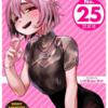 WEEKLY快楽天 2022 No.25の感想