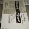 うわさや状況証拠だけニュース記事を書くことはできません