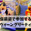 【2019DCL西カリブ旅行記】３日目③：仮装姿でグリーティング♪分刻みのディズニークルーズでは早着替えできる衣装を準備しよう！