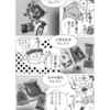 chapter49 世代別おやつ嗜好