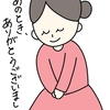 双子妊娠　管理入院の記録①