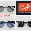 Xmasプレゼントは「RayBan」当店おすすめモデル④