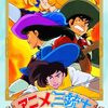 祝！『アニメ三銃士』DVD-BOX発売！