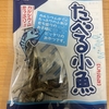 朝食！かね七『たべる小魚』を食べてみた！