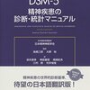 小児性愛障害Pedophilic Disorderの診断的特徴に書かれていること