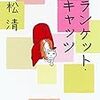6/23（金）のテレビ番組