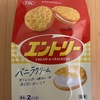 午前中のおやつ！YBC ヤマザキビスケット『エントリー バニラクリーム』を食べてみた！