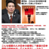 １　水の飲み方で忠誠を誓う管の他、多数の議員　.。２　前原誠司の裏側。３松下政経塾の裏の顔