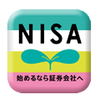 【NISA】改めてその制度を税理士が紹介します。来年から変更点があります。