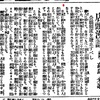 コラム「『反日種族主義』の歴史認識は日本の右派のうけうりである」