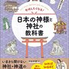 市杵島姫神について…宗像三女神も少しだけ