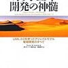 名古屋アジャイル移動図書館「モデリング本」ブックトーク会