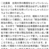 憲法学者、国会で「あなた戦前と、主張が違うね？」と詰められる。質問者はあの…【憲法記念日】