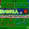 【 #MUNBOU 】若いDF2人の隙。ゴールネットが擦り切れかねない乱打戦