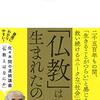 12/30(水)日記 今年ラスト