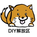 DIY解放区