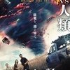 映画『ツイスターズ』あらすじ・感想/ 超巨大竜巻が多数発生したオクラホマを舞台にデイジー・エドガー＝ジョーンズとグレン・パウエルのコンビが前代未聞の竜巻破壊計画を企てる！