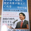 敵から身を守るのは、準備怠りない防衛力と友好関係である