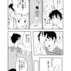 『クラスメイトの田中さんはすごく怖い(14)』