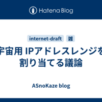 若手インフラエンジニア