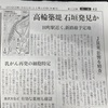 新聞ネタ2点