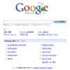 Google Trendsの可能性：Natureの研究から個人的な好奇心の充足まで