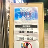 エモすぎてクセになるなる！CY8ERのNEWGENE TOUR FINALにいってきた