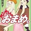 「私は可愛い」と思い込んだおばさんストーカーは、本当にいた