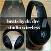 人気な理由はデザインだけではない！「beats by dr.dre studio wirelessのヘッドフォン」を購入した！レビュー　