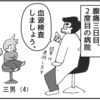 （0320）そして腹もいたくなった