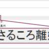 Googleで名前を検索すると"離婚"とか"再婚"がサジェストされちゃう人の初婚・離婚・再婚本