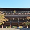 知恩院の紅葉2020、見頃や現在の状況。ライトアップあり。
