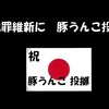 大阪市が超危険地域に指定された。白線内に足を踏み入れると、殺人事件も捕まらない。