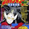 今コンビニコミック　ウルトラマンタロウ 完全復刻版 / 内山まもるという漫画にとんでもないことが起こっている？