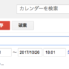 Googleカレンダーにn時間後を指定してイベントを作成するブックマークレット