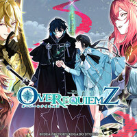 OVER REQUIEMZ オーバーレクイエムズ（オバレク）ネタバレあり感想 - 記録