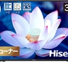 ハイセンス 50V型 4K対応 液晶テレビ 50F68E 5万円以下と格安！価格重視におすすめ