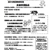 100903　大手前：勤務評価制度説明会参加者は、時間外手当の対象です